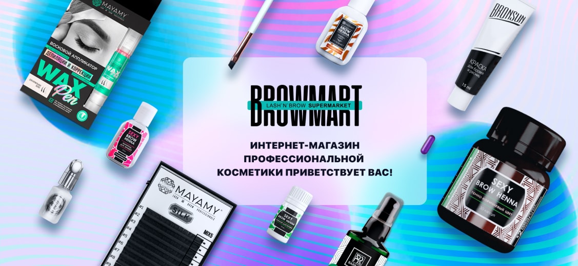 Интернет-магазин профессиональной косметики приветствует Вас!