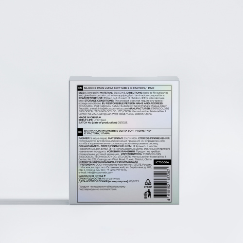 Валики силиконовые Ultra Soft размер "S" IC FACTORY, 1 пара фото 2