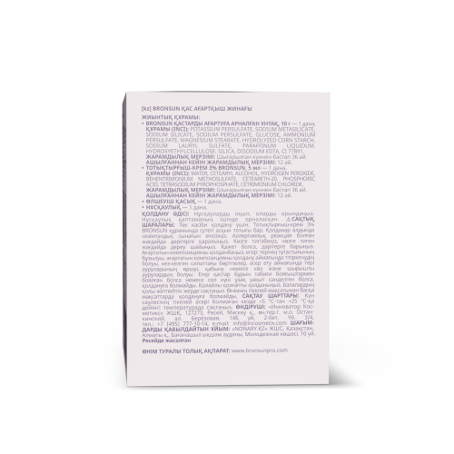 Набор для осветления бровей BRONSUN фото 4