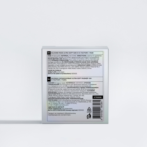 Валики силиконовые Ultra Soft размер "M" IC FACTORY, 1 пара фото 2