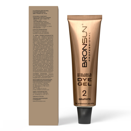 Краска для ресниц и бровей BRONSUN, цвет графит #2, 15 мл фото 6