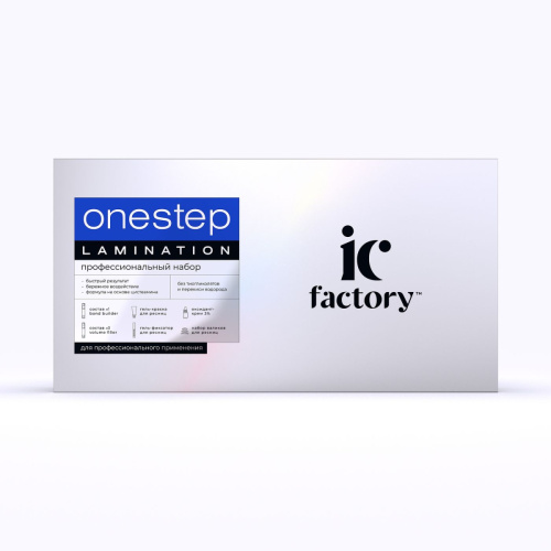 Набор для ламинирования ресниц ONE STEP LAMINATION IC FACTORY фото 3