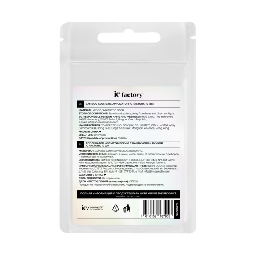 Аппликатор косметический с бамбуковой ручкой IC FACTORY, 10 шт. фото 4
