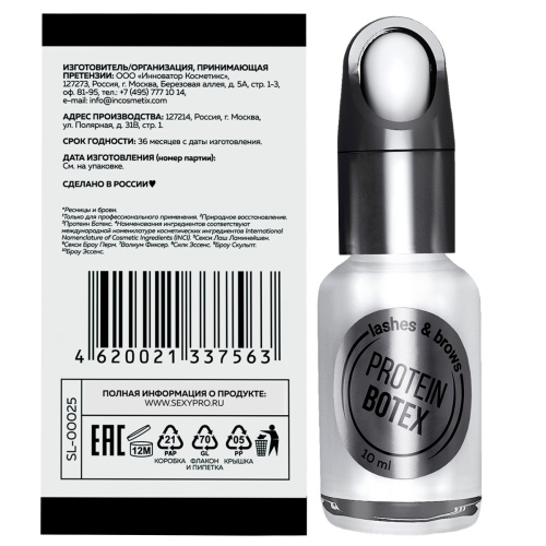 Состав для протеиновой реконструкции ресниц и бровей PROTEIN BOTEX, 10мл фото 3