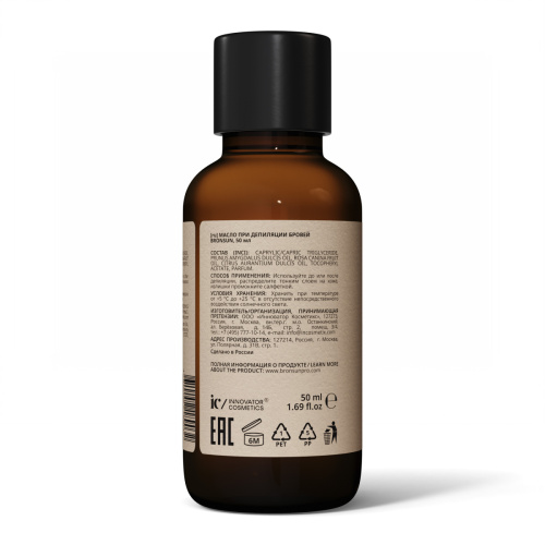 Масло при депиляции бровей BRONSUN, 50 мл фото 3