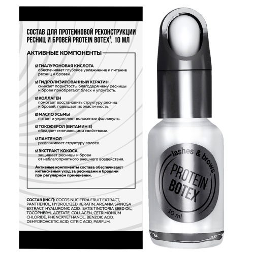 Состав для протеиновой реконструкции ресниц и бровей PROTEIN BOTEX, 10мл фото 4