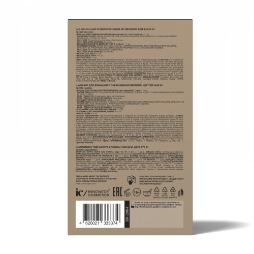 Набор для домашнего окрашивания BRONSUN, цвет черный #1 фото 3