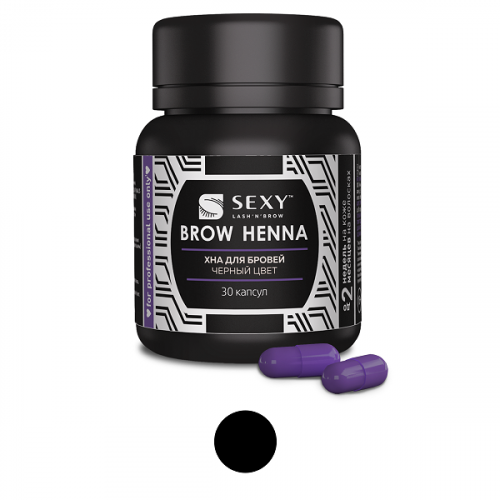 Хна SEXY BROW HENNA (30 капсул), черный цвет