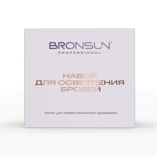Набор для осветления бровей BRONSUN фото 2