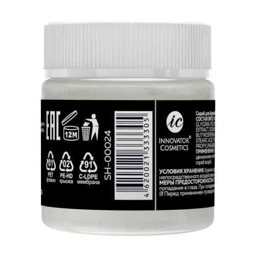 Скраб для бровей SEXY BROW HENNA, аромат кофе с молоком, 30г фото 3