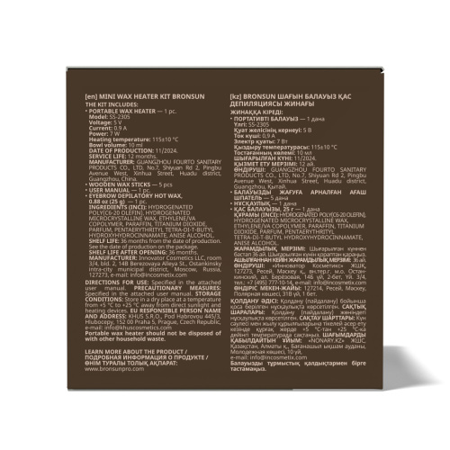 Набор для депиляции бровей с мини-воскоплавом BRONSUN фото 4