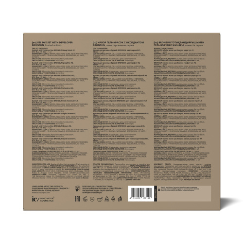 Набор гель-красок с оксидантом BRONSUN, лимитированная серия фото 2