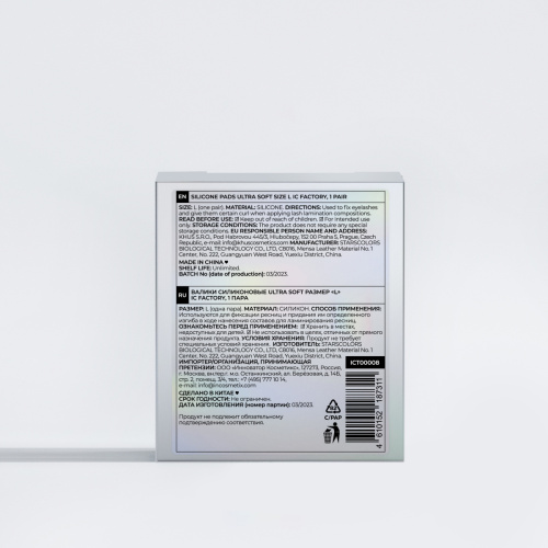 Валики силиконовые Ultra Soft размер "L" IC FACTORY, 1 пара фото 2