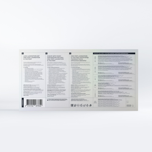 Набор для ламинирования ресниц ONE STEP LAMINATION IC FACTORY фото 5