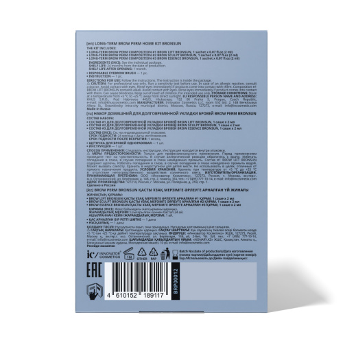 Набор домашний для долговременной укладки бровей BROW PERM BRONSUN фото 2