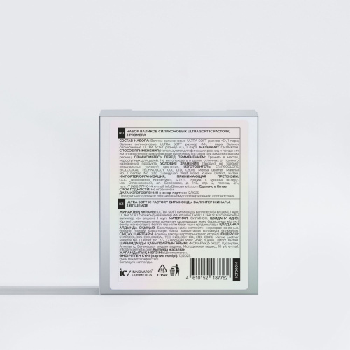 Набор валиков силиконовых Ultra Soft IC FACTORY, 3 размера фото 2