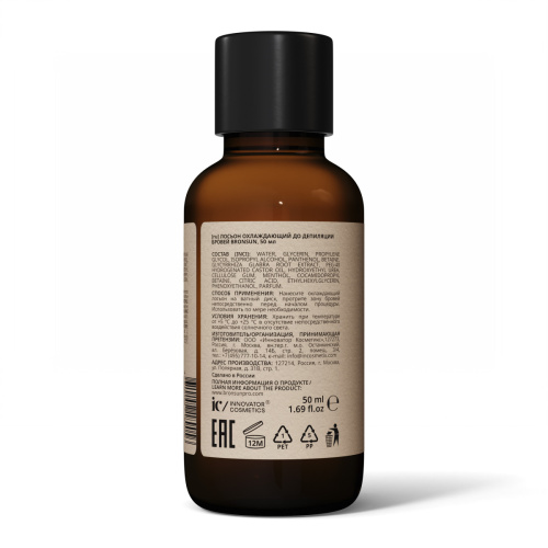 Лосьон охлаждающий до депиляции бровей BRONSUN, 50 мл фото 3