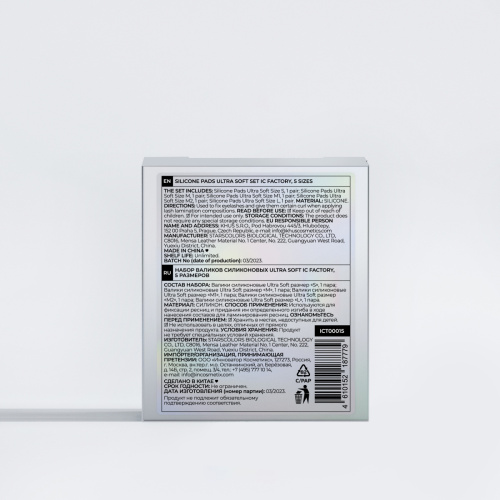 Набор валиков силиконовых Ultra Soft IC FACTORY, 5 размеров фото 3