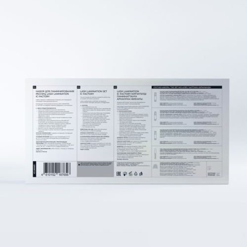 Набор для ламинирования ресниц LASH LAMINATION IC FACTORY фото 4