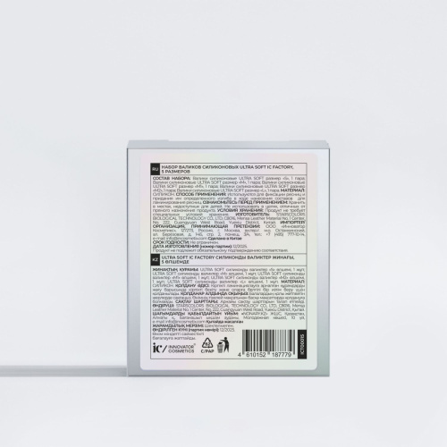 Набор валиков силиконовых Ultra Soft IC FACTORY, 5 размеров фото 2