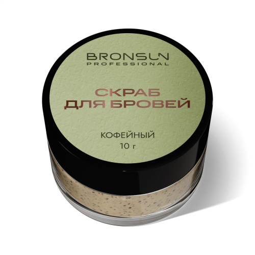 Скраб кофейный для бровей BRONSUN, 10 г