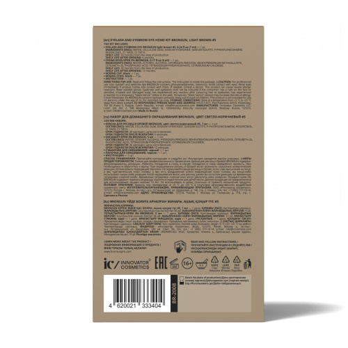 Набор для домашнего окрашивания BRONSUN, цвет светло-коричневый #5 фото 3